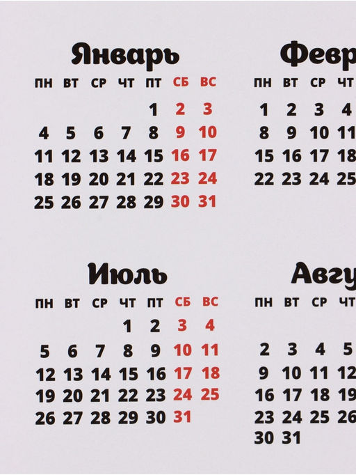 Цена за 20 шт. Календарь А3 «Танцуют все!», 2027