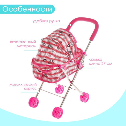 Коляска для кукол, металлический каркас, цвета МИКС - Simaland фото 4