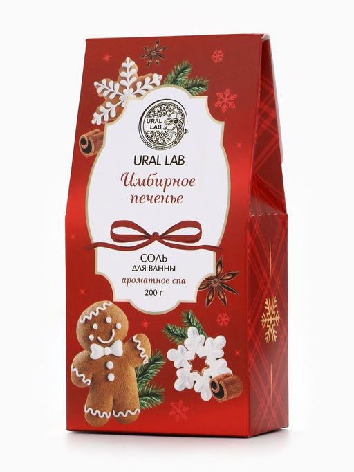 Цена за 2 шт. Соль для ванны, аромат имбирное печенье, 200 г, URAL LAB