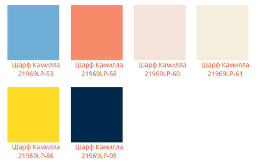 Шарф-косынка Камилла - Ferz фото 3