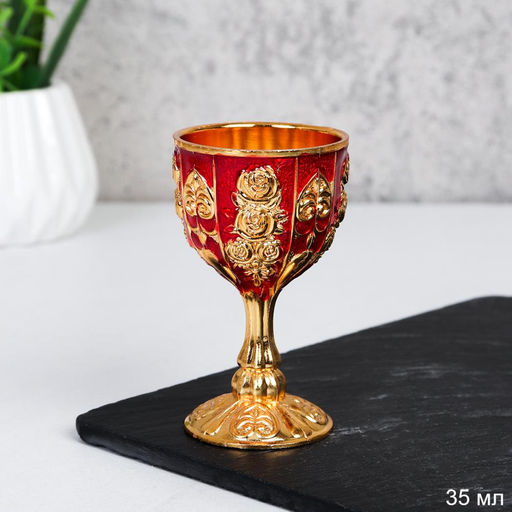 Рюмка золото / RGR-894 /уп 96/