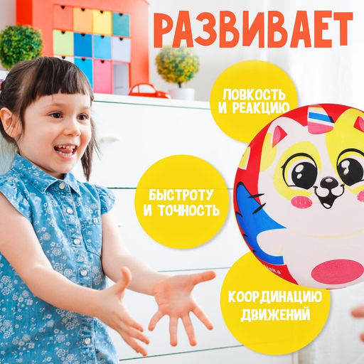 Мяч детский ZABIAKA Котик, d=22 см, 60 г, цвета МИКС  фото 2