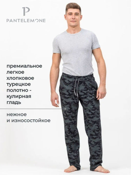 Брюки мужские камуфляж PDB-164/2 - Pantelemone фото 3