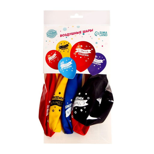 Воздушные шары латексные 12" «С днём рождения», 5 шт.