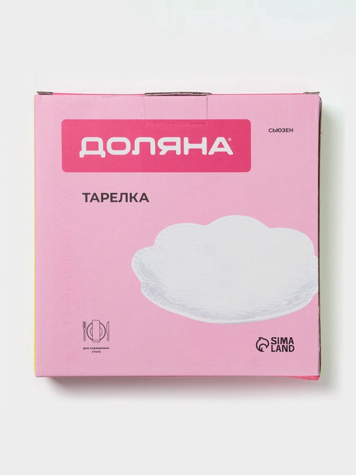 Тарелка обеденная Доляна Сьюзен, d=20.5 см, фарфор, белая  фото 4