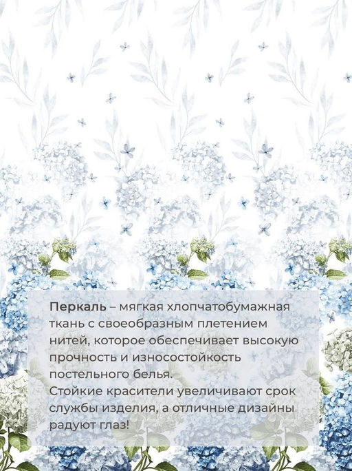 Комплект постельного белья 2-спальный с Евро простыней, перкаль (Тиара) - Ивановотекстиль фото 3