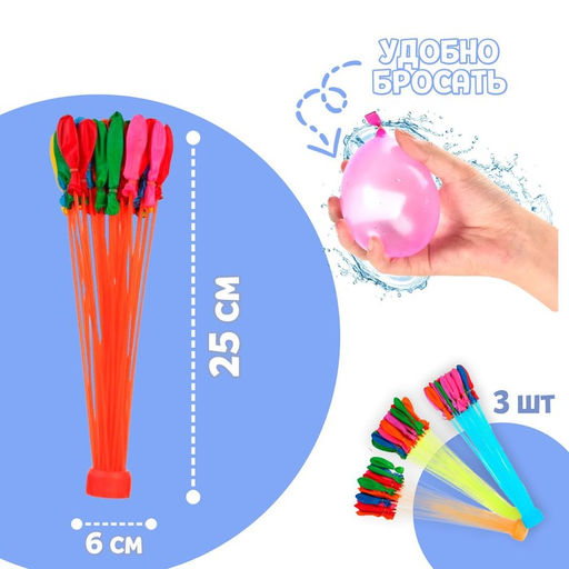 Водные бомбы Шар, 3 насадки, 37 шаров, цвета МИКС - Simaland фото 2