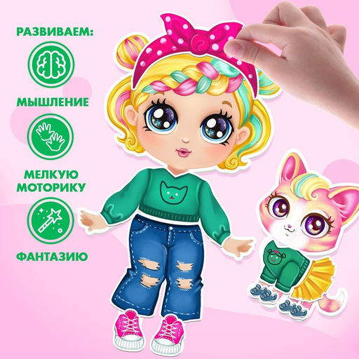 Магнитная игра Малышка с питомцем, в коробке - Happy valley фото 2