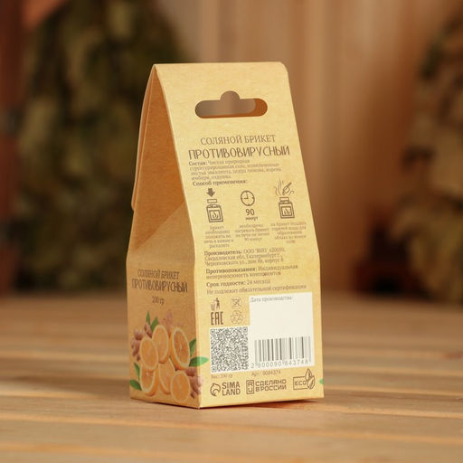 Соляной брикет, 1,35 кг Добропаровъ  фото 304