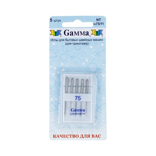 Иглы для быт. шв. машин "Gamma" NT № 75 для трикотажа 5 шт в блистере №75