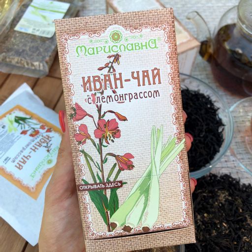 Иван-чай С лемонграссом в фильтр-пакетах - Мариславна фото 4