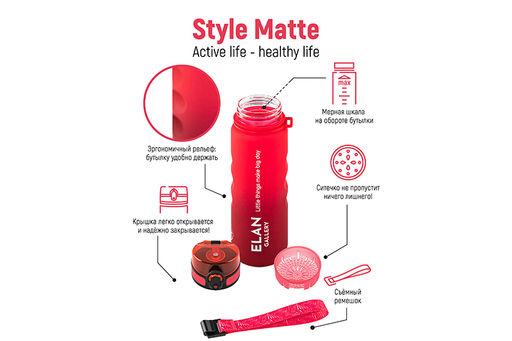 Бутылка для воды 500 мл 6,5*6,5*23 см Style Matte с углублениями д/пальцев амарант - Elan gallery фото 4