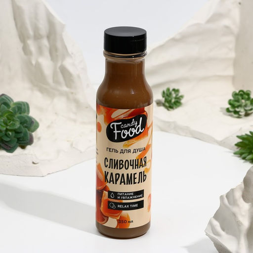 Гель для душа Сливочная карамель, 350 мл, CANDY FOOD by BEAUTY FOX  фото 2