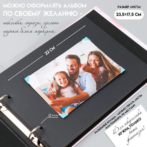 Фотоальбом на кольцах 25 листов Keep memories Сладости. Нежность, с наклейками, тиснение золото, 19?27?3 см