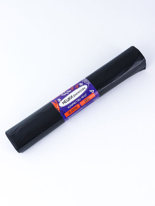 Мешки для мусора 180 л, 80 мкм, ПВД, 10 шт, цвет черный