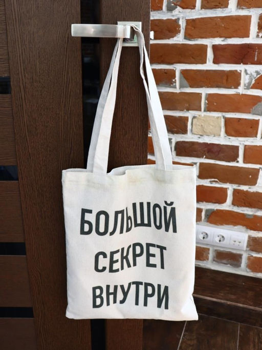 Сумки-шопперы, mix (уценка)