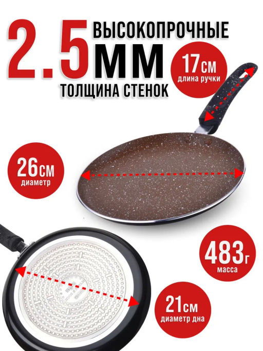 25692 Блинница 26см мрам/кр АП индукц/дно MB (х12) - Mayer&boch фото 6