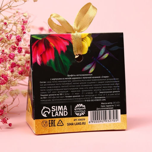 Цена за 2 шт. Конфета шоколадная 8 марта с предсказанием, 20 г. - Фабрика счастья фото 6