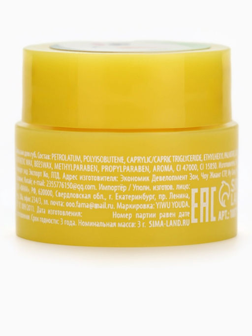 Цена за 5 шт. Бальзам для губ, 3 г, аромат мангового сорбета, URAL LAB  фото 26