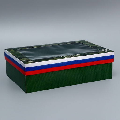 Цена за 5 шт. Коробка складная, крышка-дно, «23 Февраля», 30×20×9 см с окном