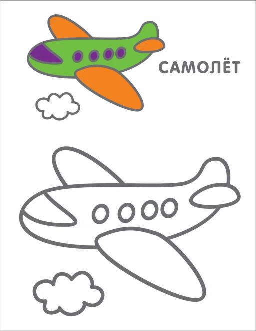 Самые первые раскраски. 3+ - Робинс фото 4