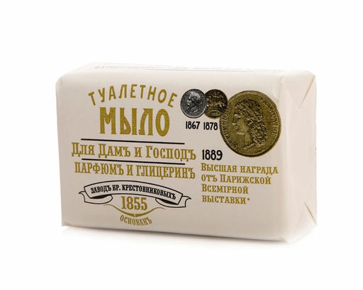 ДЛЯ ДАМЪ И ГОСПОДЪ мыло туалетное 190гр Парфюмъ и Глицеринъ