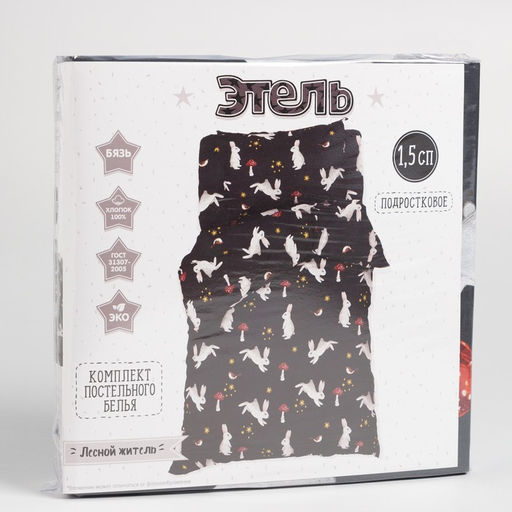 Постельное бельё 1.5-спальное «Этель. Лесной житель», бязь