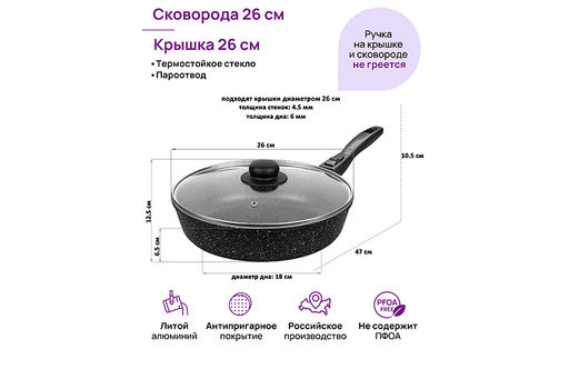 Сковорода глубокая 26 см ГАРМОНИЯ ВКУСА Черный мрамор С КРЫШКОЙ ф26, с/р, 47*27*12,5 см - Elan gallery фото 2