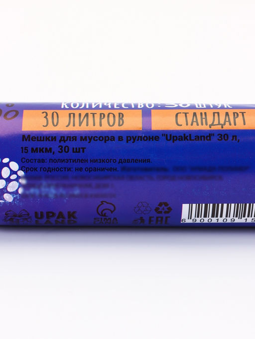 Цена за 2 шт. Мешки для мусора 30 л, ПНД, 15 мкм, 30 шт. в рулоне, чёрные - UPAK LAND фото 5