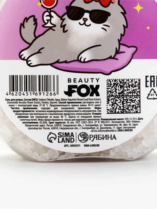 Соль для ванны «Смой стресс», 350 г, BEAUTY FOX