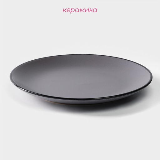 Тарелка керамическая десертная Доляна Ваниль, d=19,5 см, цвет серый  фото 5