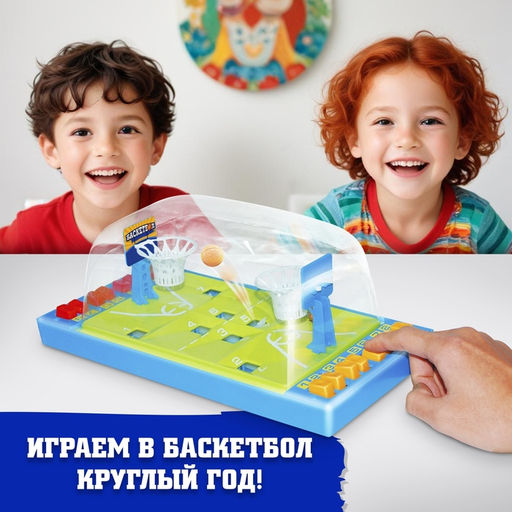 Настольный игра для детей «баскетбол», цвета МИКС, 1-2 игрока, 3+