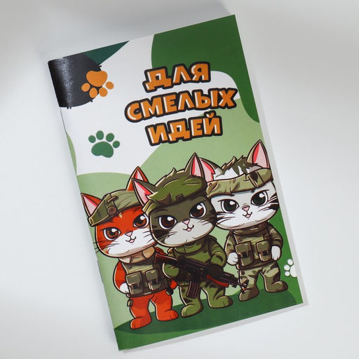 Блокнот А6, 32 л Котик защитник Набор из 4 шт в пакете - Artfox фото 4