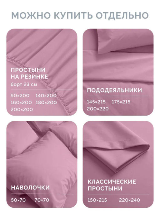 Постельное белье Моноспейс 2сп Max + 4 наволочки, бузина - Ecotex фото 9