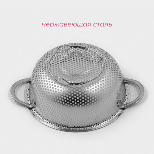 Дуршлаг из нержавеющей стали Марко, d=16,5 см, две ручки, цвет хромированный - Доляна фото 7