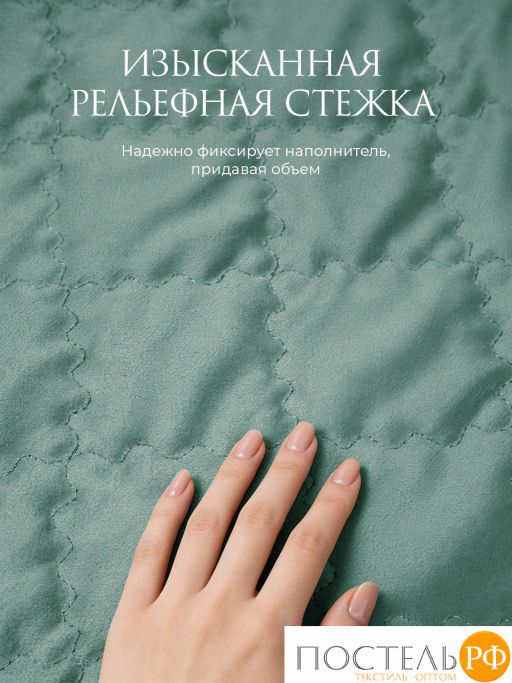 Покрывало Estia ВИЛЕН мят.  фото 5