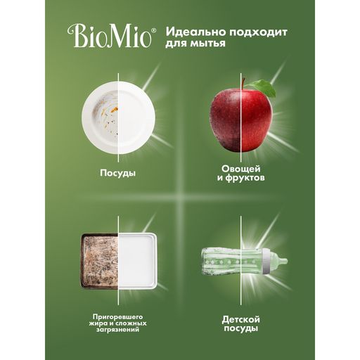 Пена для мытья посуды BIO-FOAM БЕЗ ЗАПАХА , 350 мл
