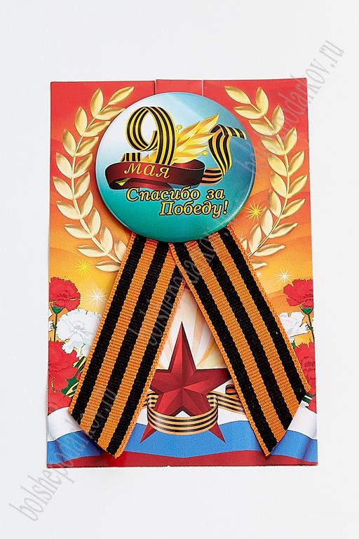 Значок 9 мая с лентой на булавке (12 шт) SF-2702-22