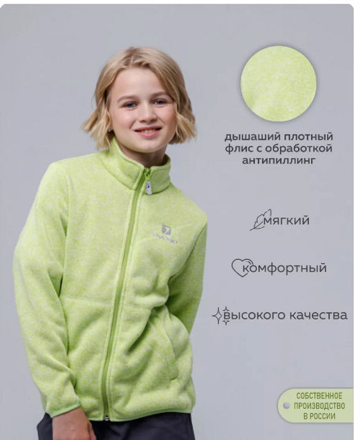 Толстовка детская - Avese фото 10