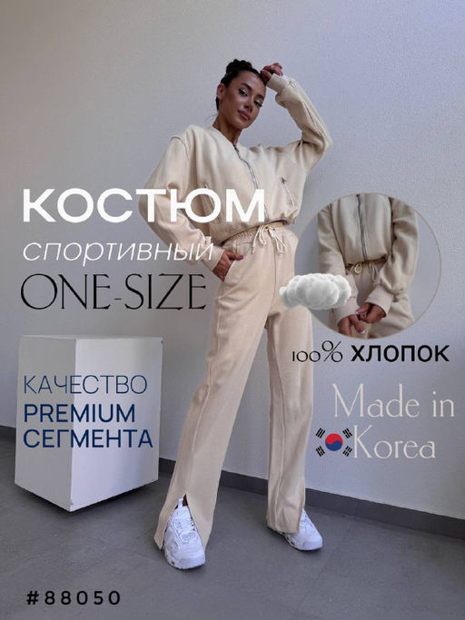 Костюм - Ksa фото 11