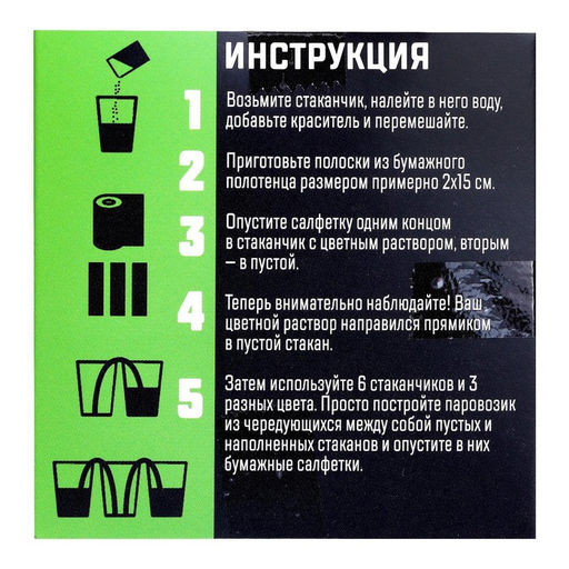 Набор для опытов Шагающая радуга - Эврики фото 3