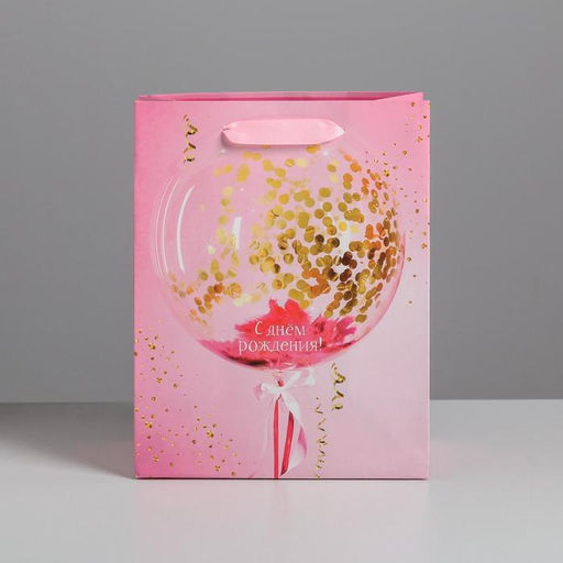 Пакет ламинированный вертикальный С Днем Рождения!, MS 18 23 10 см - Дарите счастье фото 2