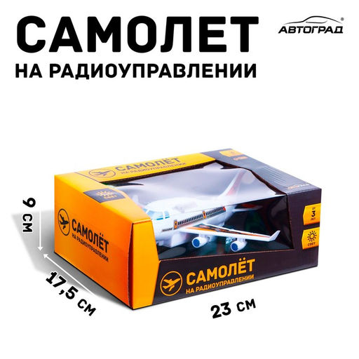 Самолет на радиоуправлении Лайнер, световые эффекты, работает от батареек, цвет серый - АвтоГрад фото 3