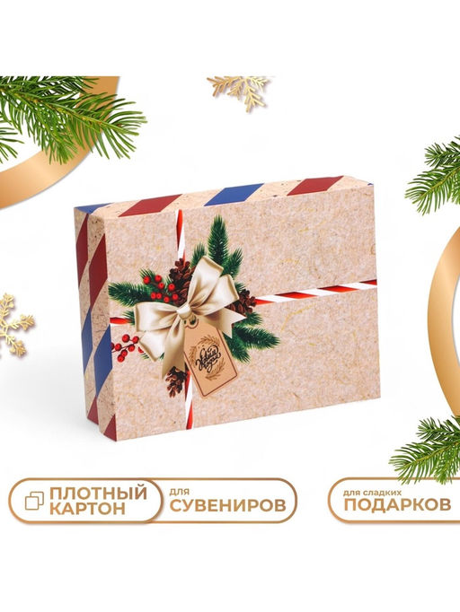 Цена за 5 шт. Коробка подарочная новогодняя складная «С Новым годом», 16.5×12.5×5 см