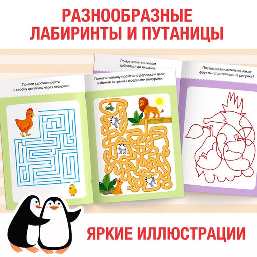Блокнот с заданиями Распутай-ка, 20 стр. - Буква-ленд фото 6