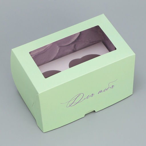 Цена за 5 шт. Коробка для капкейков, кондитерская упаковка двухсторонняя, 2 ячейки, «Для тебя», 16 х 10 х 10 см