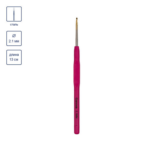 Для вязания Gamma RCH крючок с прорезин. ручкой сталь d 2.1 мм 13 см в блистере  фото 3