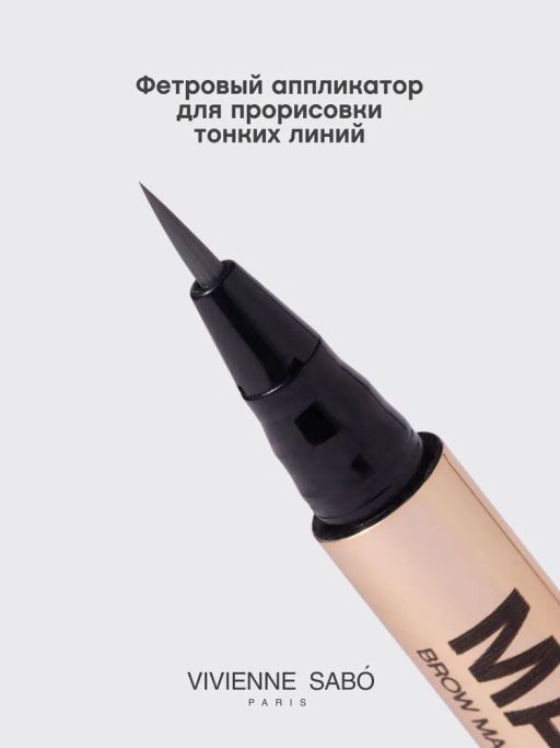 Vivienne Sabo Маркер для бровей Marqueur Superb тон 03 холодный светло-коричневый  фото 4