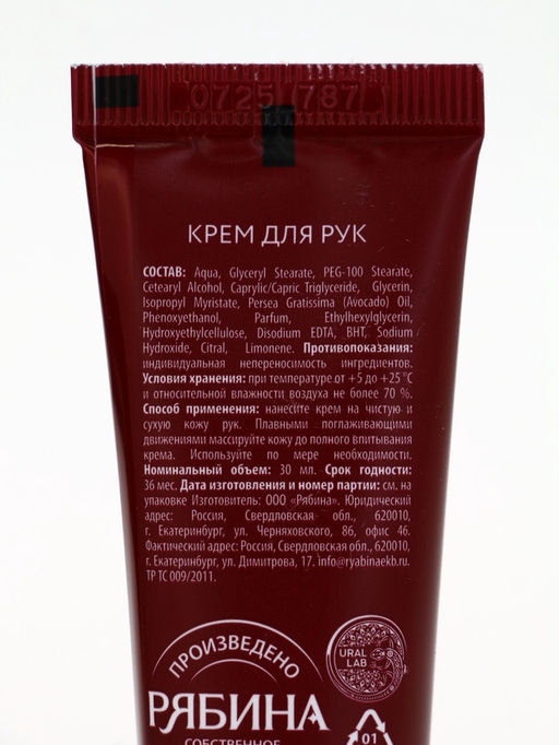 URAL LAB Арома Саунд Набор гель для душа, крем для рук и пилка для ногтей, глинтвейн