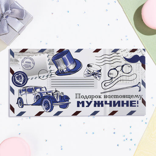 Цена за 10 шт. Конверт для денег Подарок настоящему мужчине! шляпа, 16х8 см - Дарим красиво фото 2